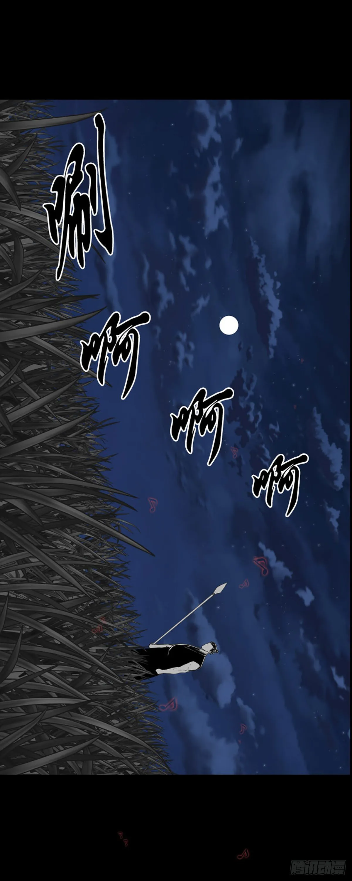 680话 久远的记忆12上 第3页