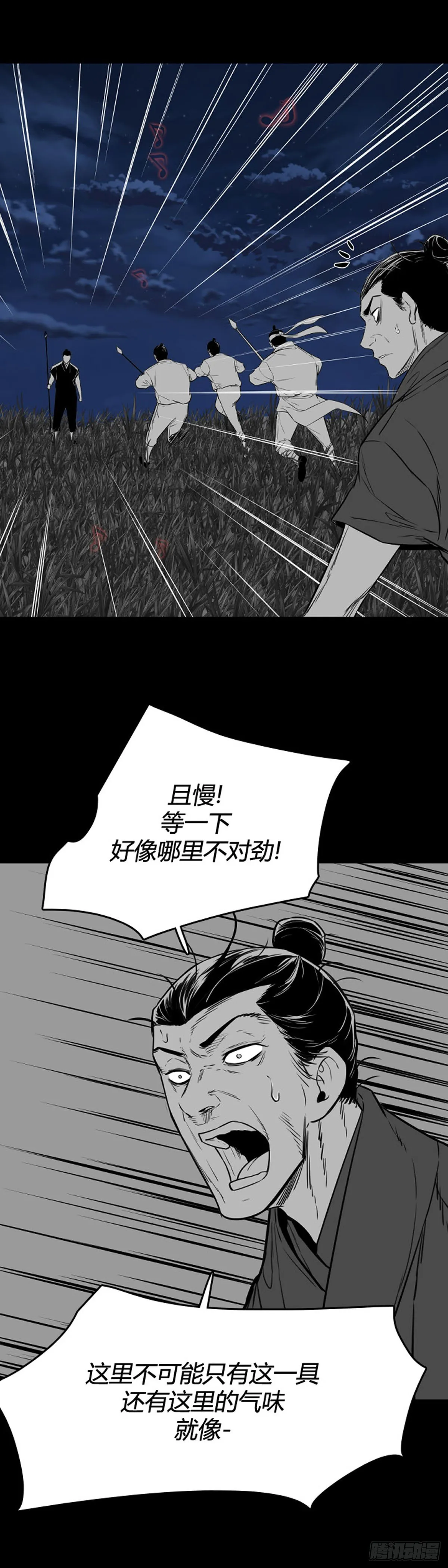 680话 久远的记忆12上 第6页