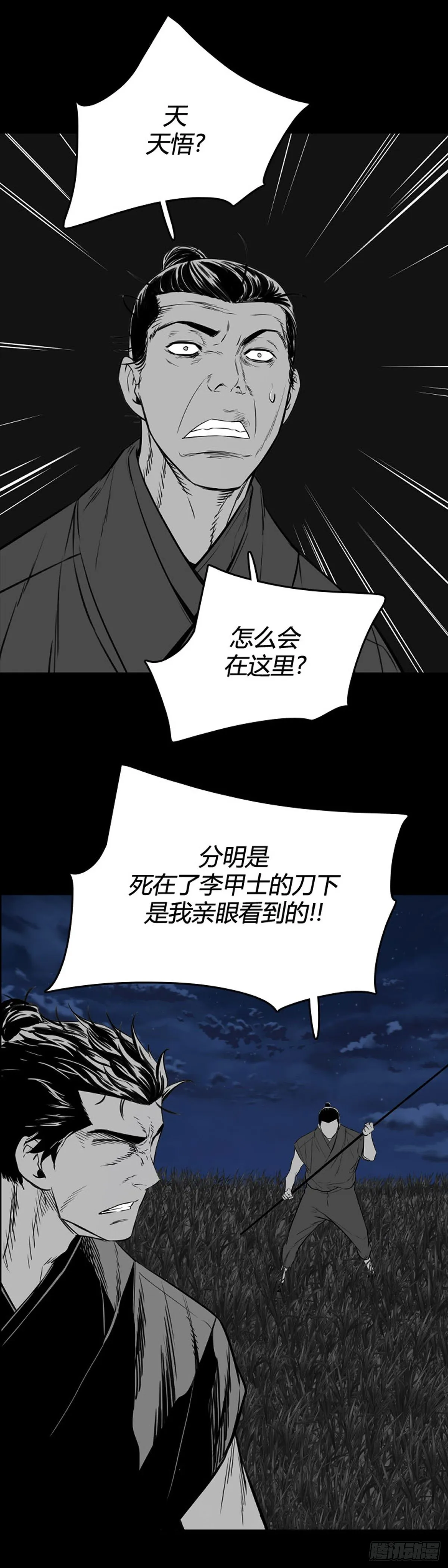 680话 久远的记忆12上 第9页