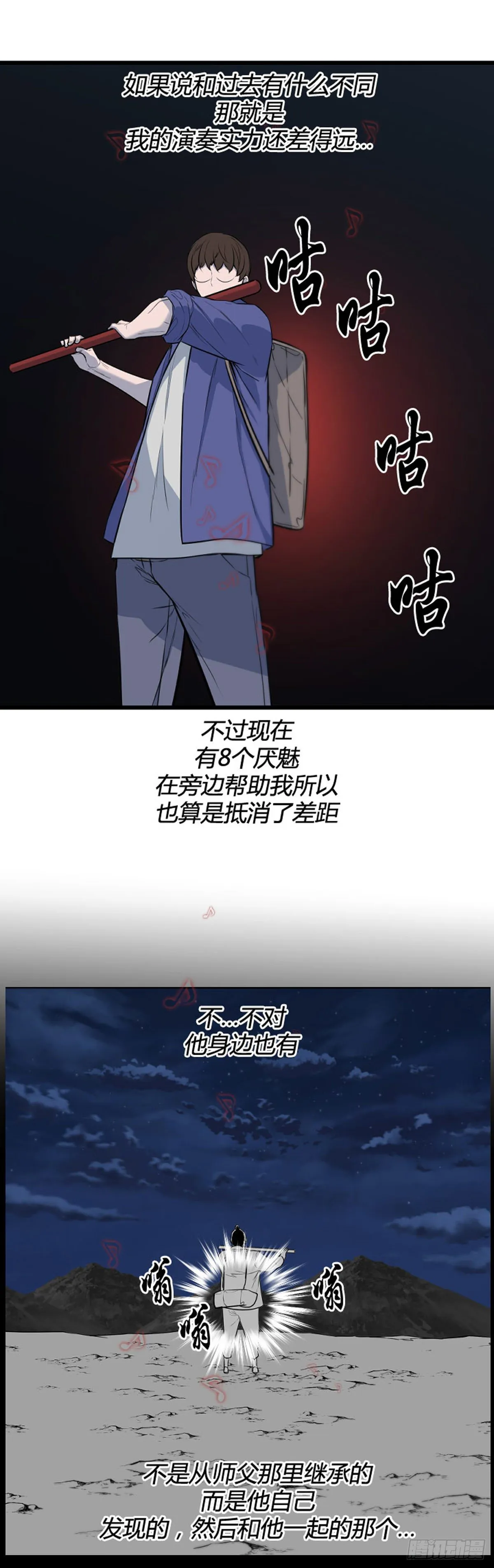 680话 久远的记忆12上 第21页