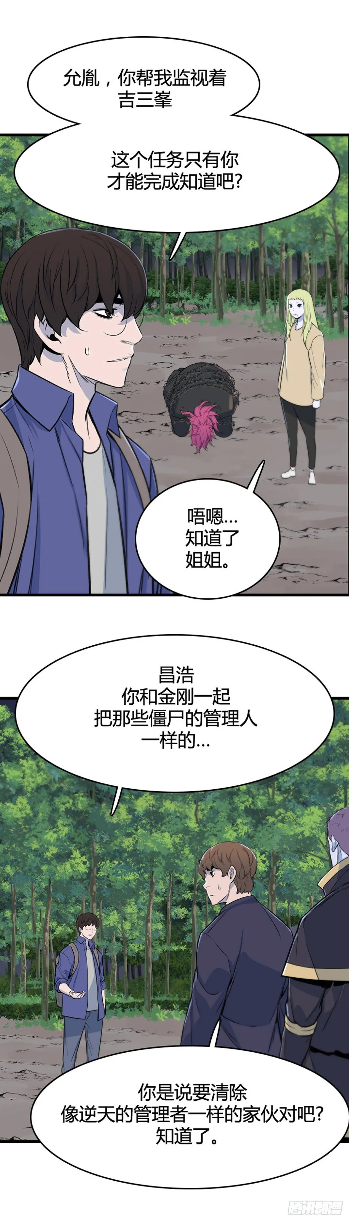 679话 久远的记忆11下 第17页