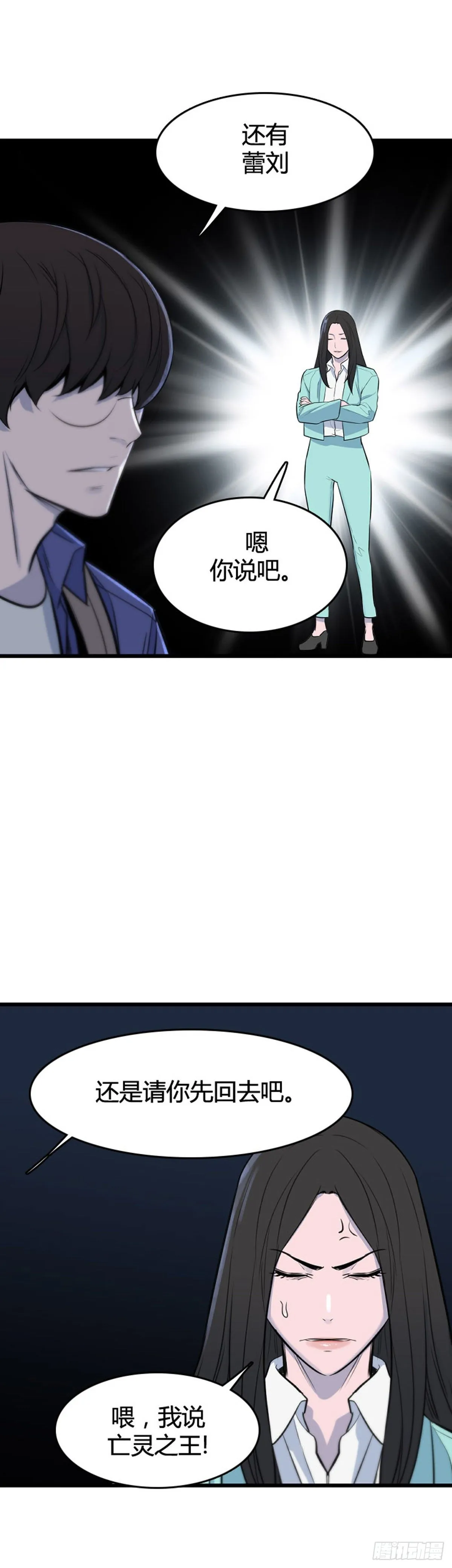 679话 久远的记忆11下 第19页