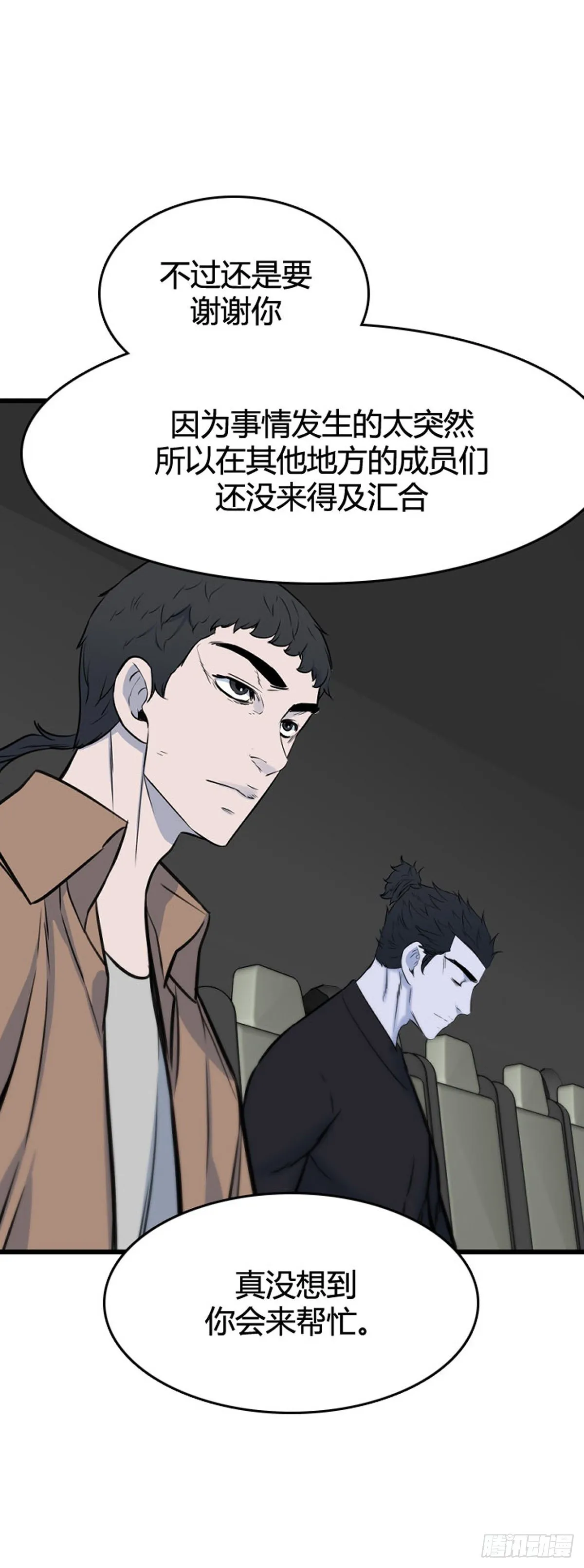 679话 久远的记忆11下 第24页