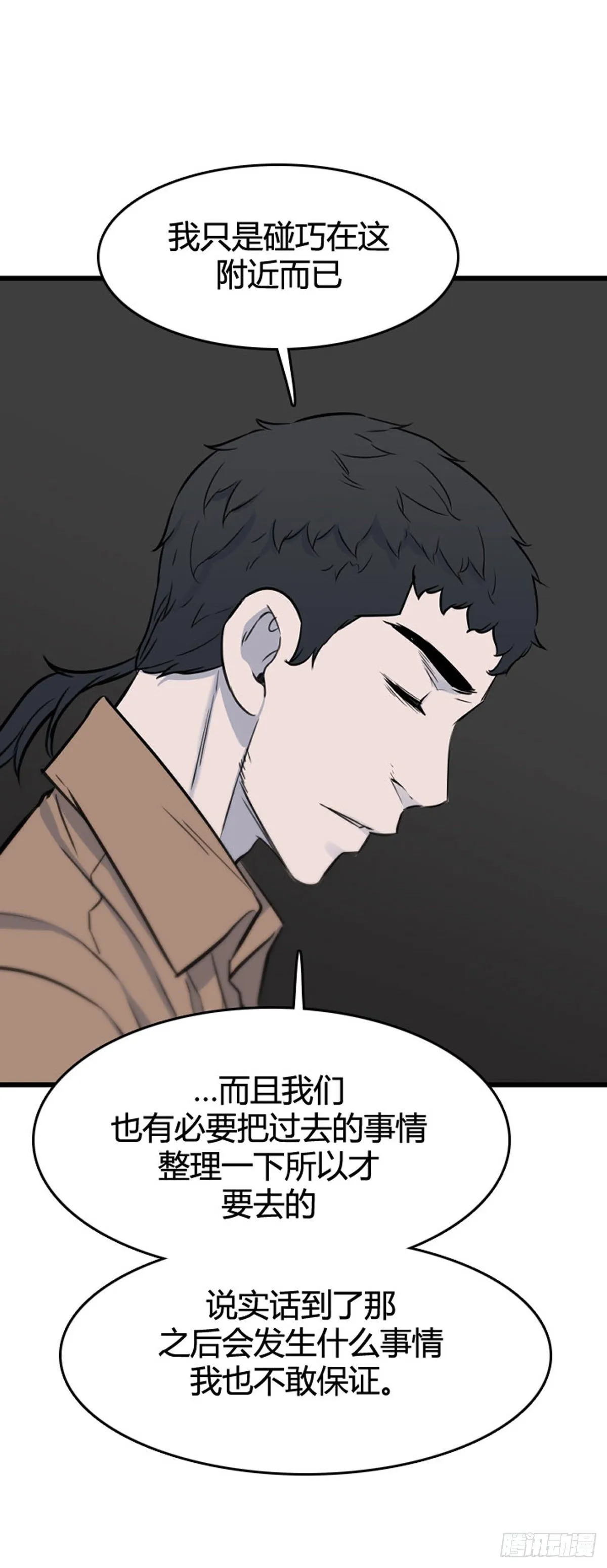 679话 久远的记忆11下 第25页