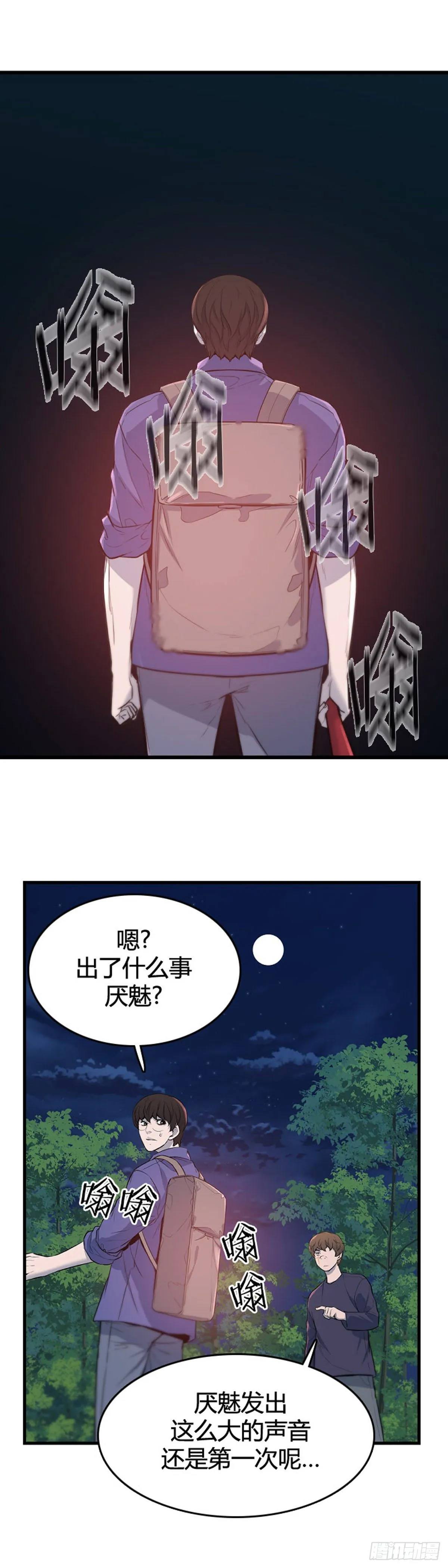 678话 久远的记忆11上 第2页