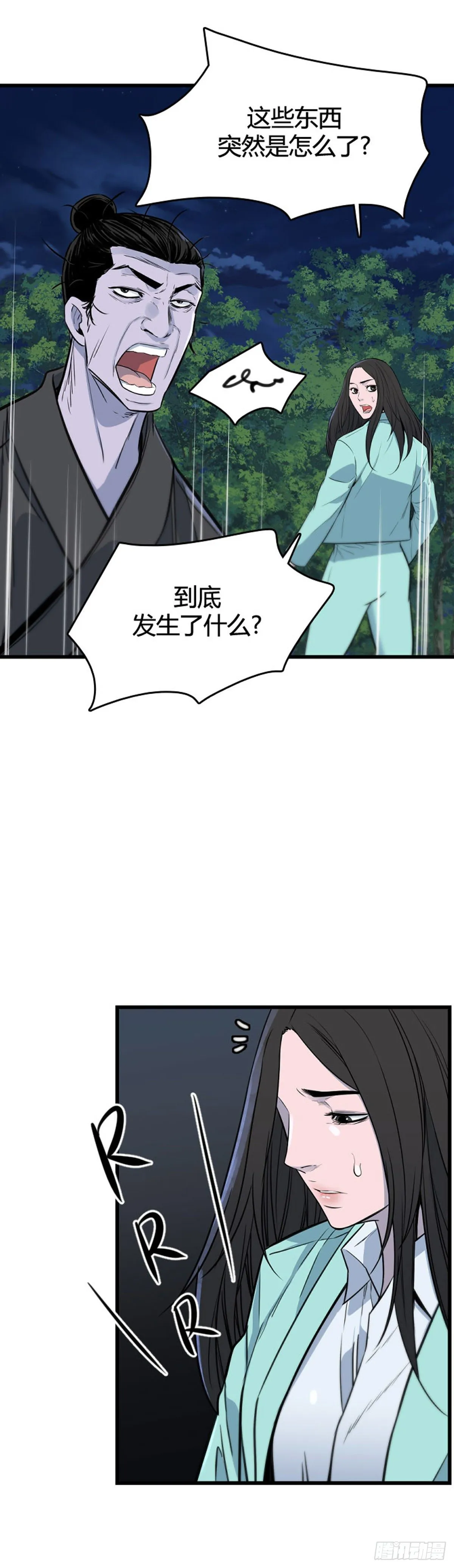 678话 久远的记忆11上 第4页