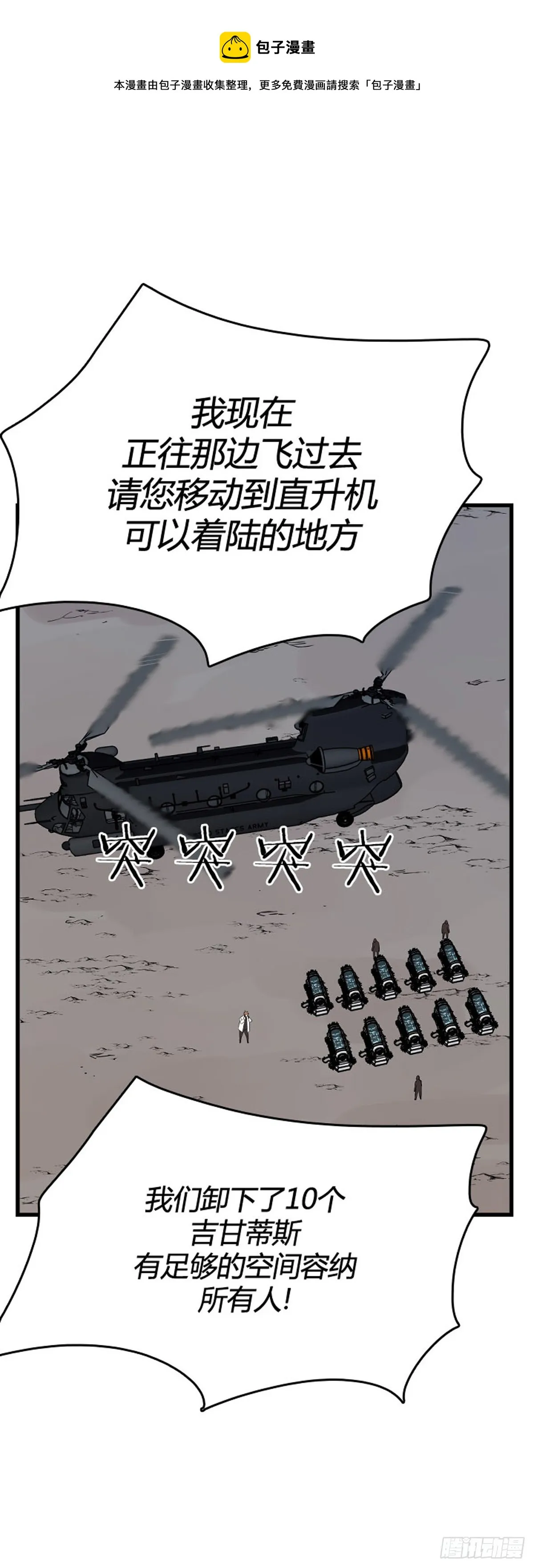 678话 久远的记忆11上 第6页