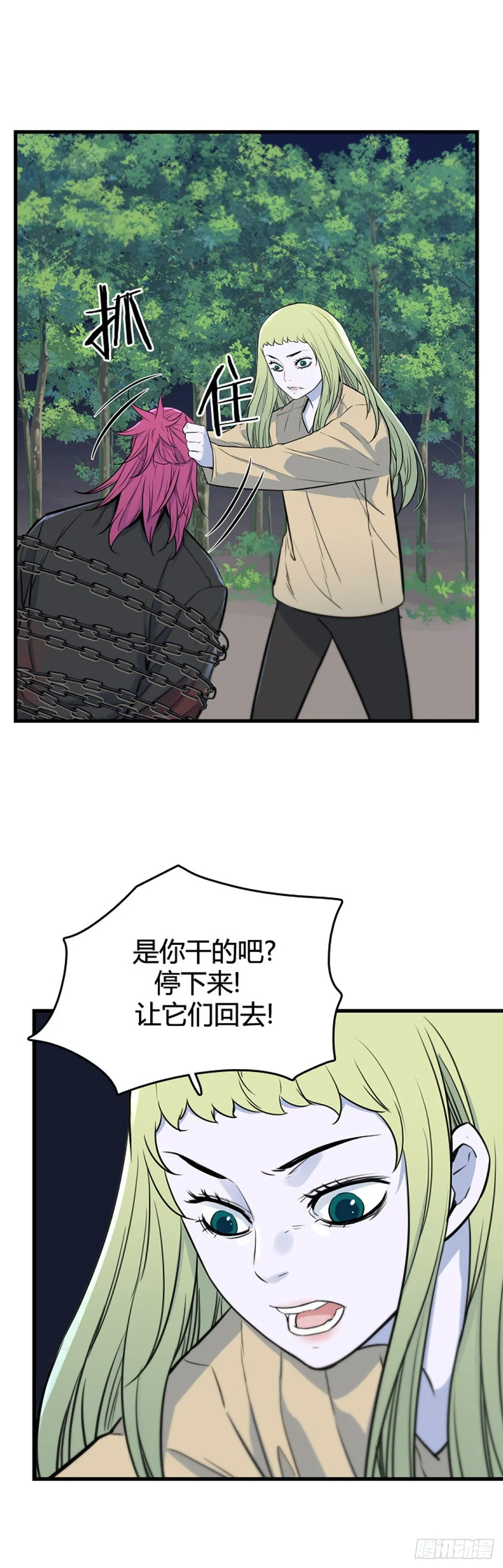 678话 久远的记忆11上 第11页