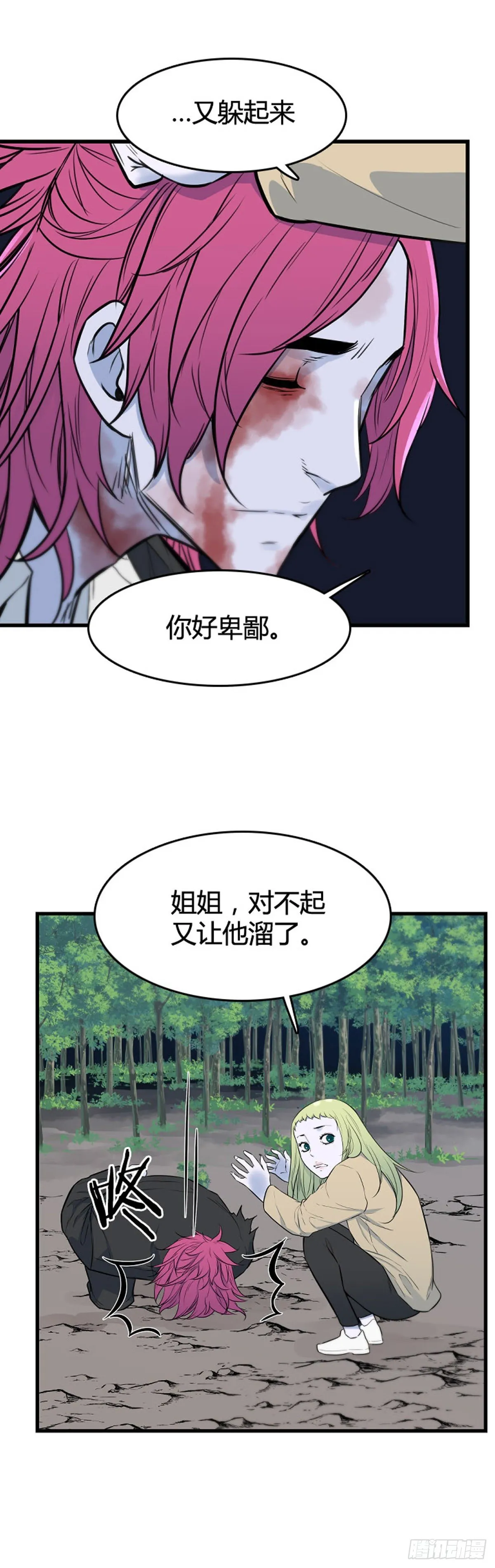 678话 久远的记忆11上 第12页