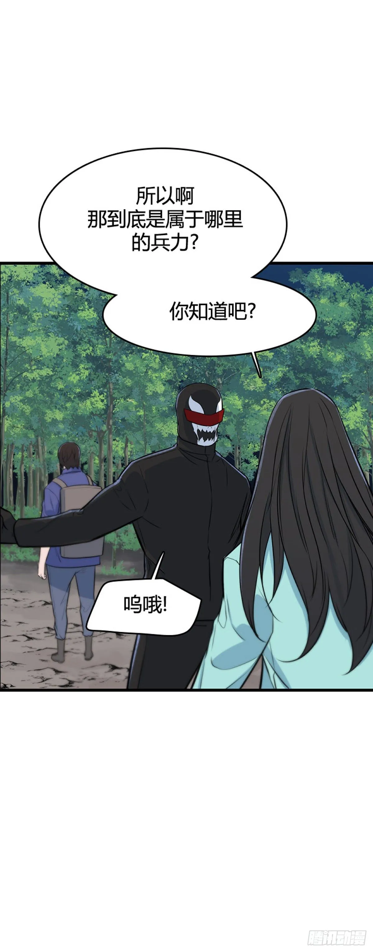 678话 久远的记忆11上 第13页