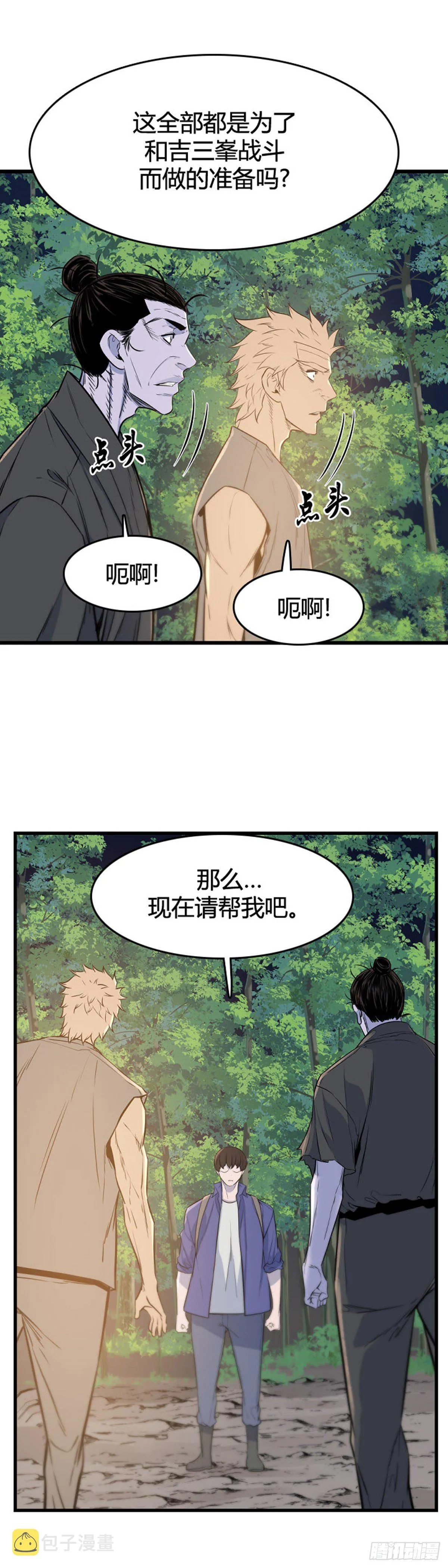 678话 久远的记忆11上 第16页