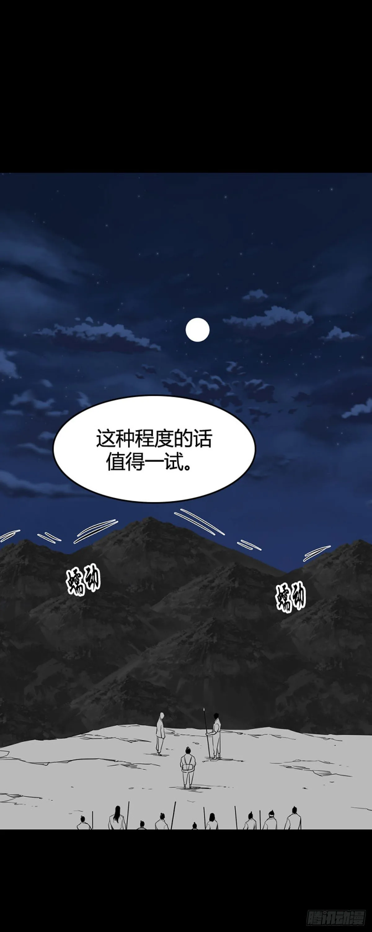 678话 久远的记忆11上 第22页