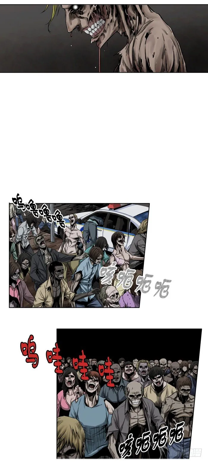 第1集 孤岛医院 第3页