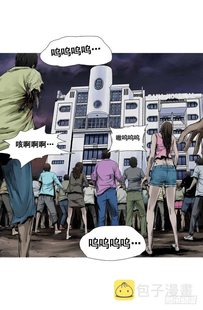 第1集 孤岛医院 第5页