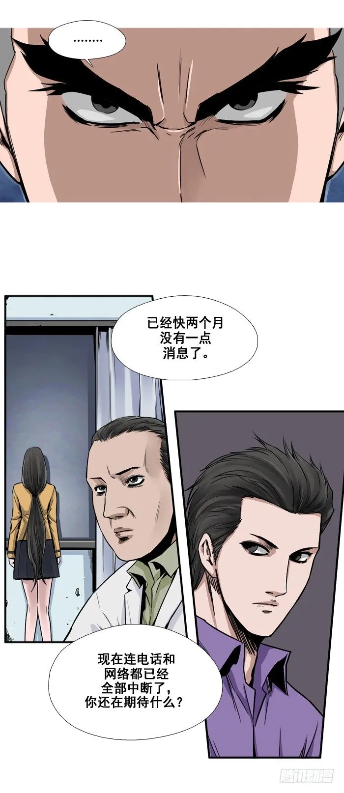 第1集 孤岛医院 第16页
