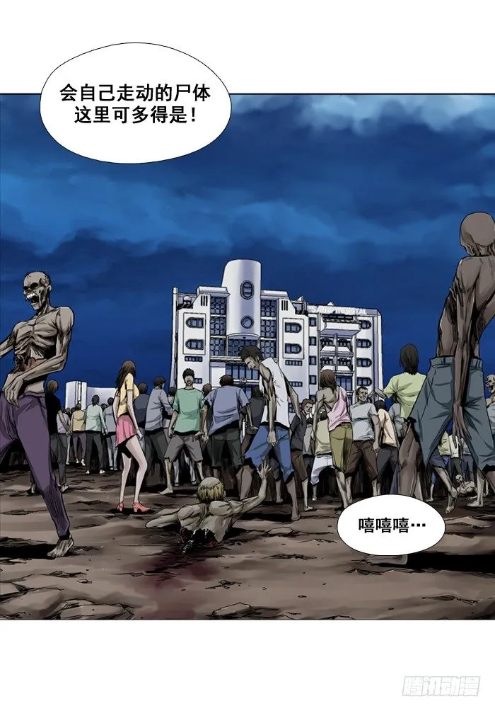 第2集 僵尸制造法 第12页