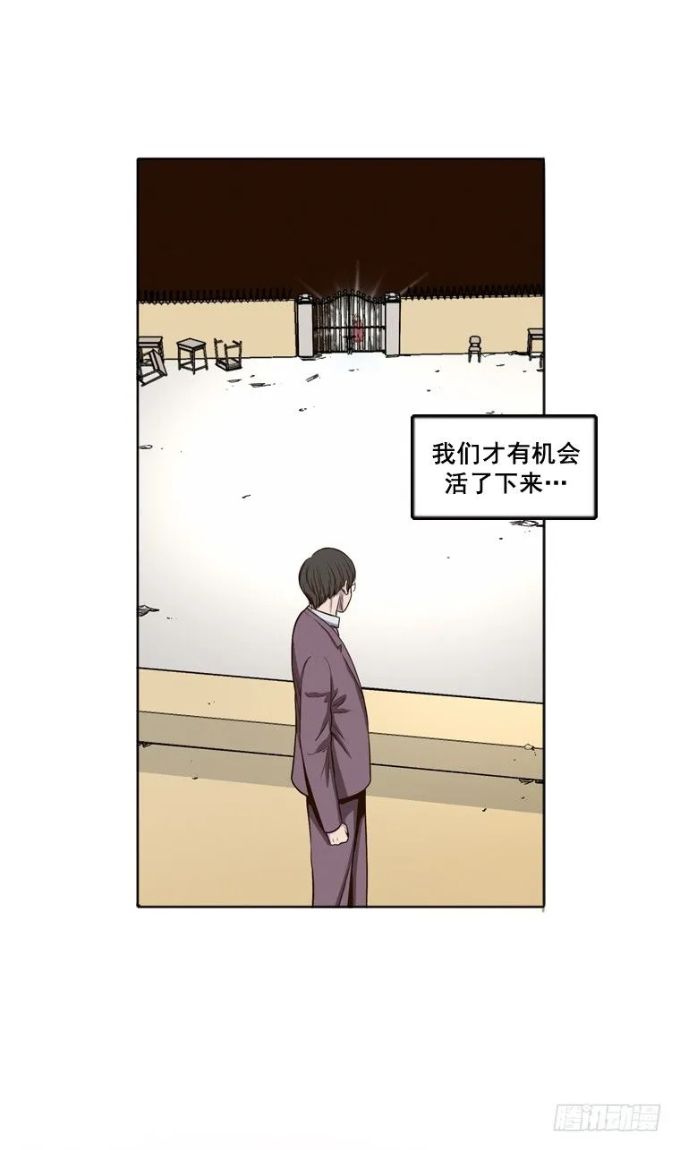 第3集 密闭的校园 第3页