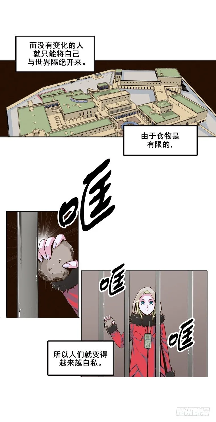 第3集 密闭的校园 第6页