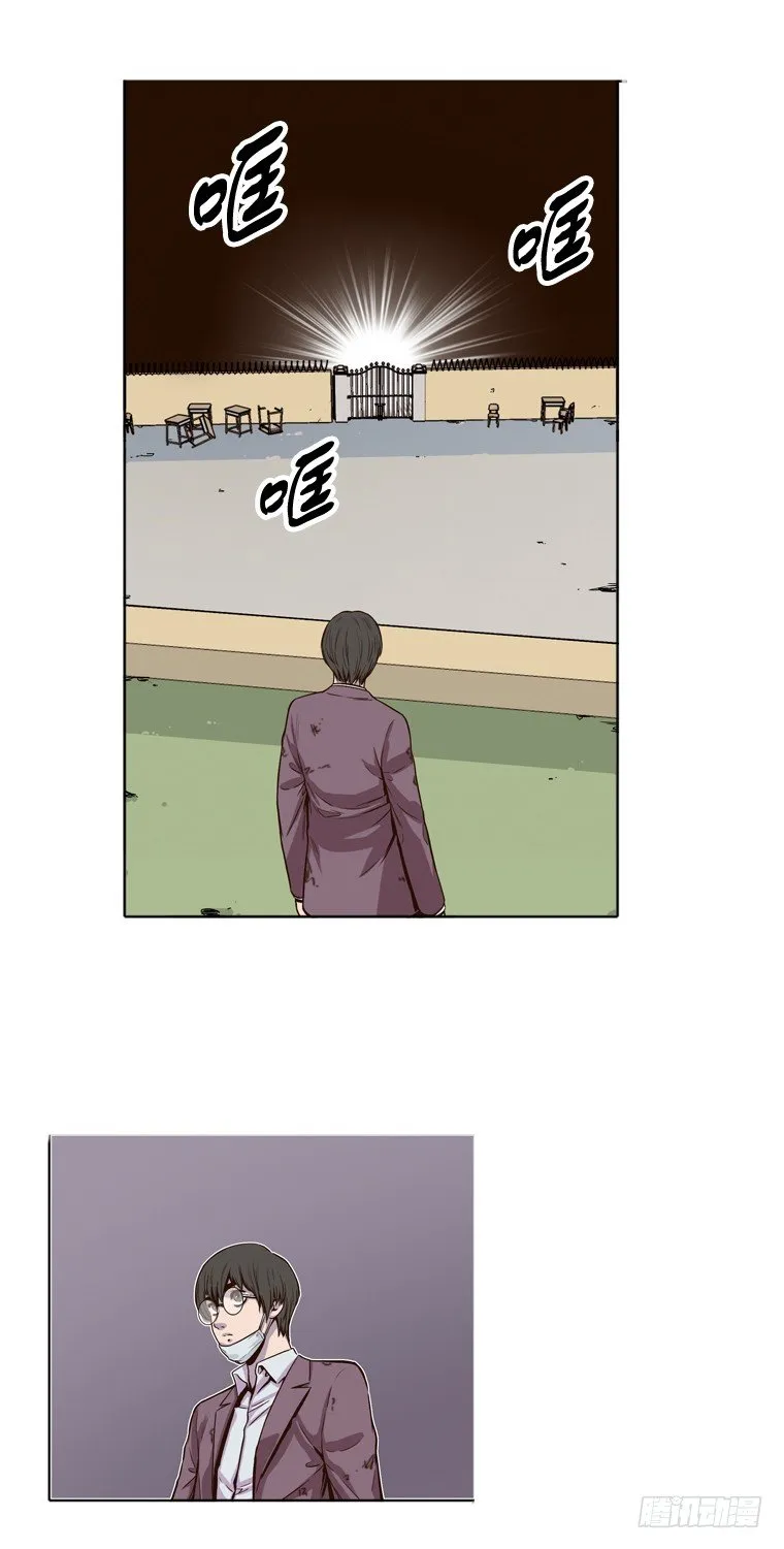 第3集 密闭的校园 第7页