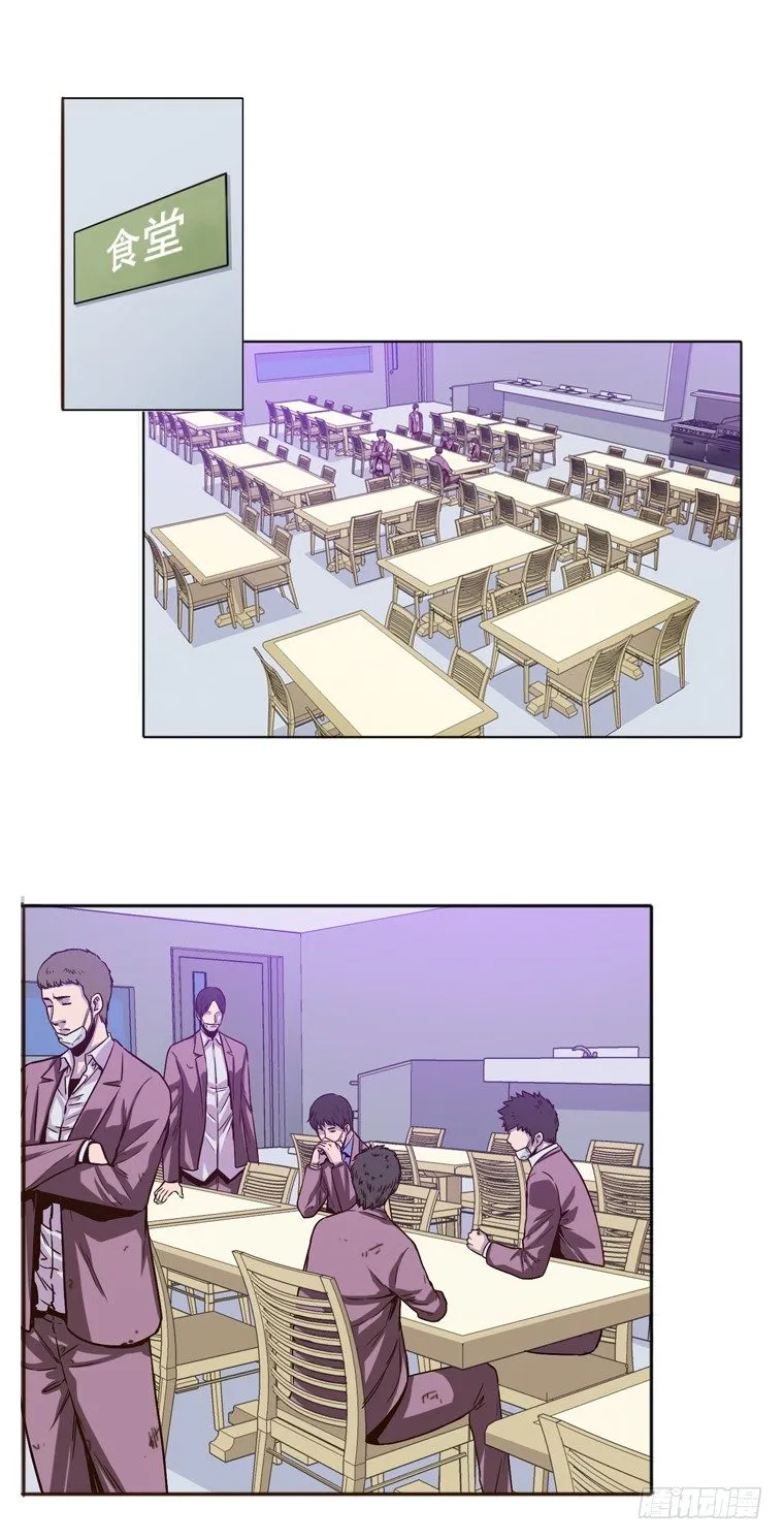 第4集 变化 第2页