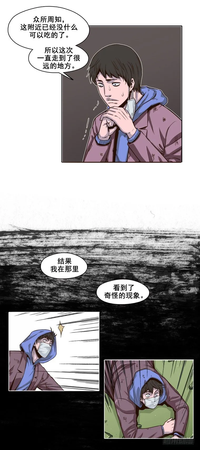 第4集 变化 第3页