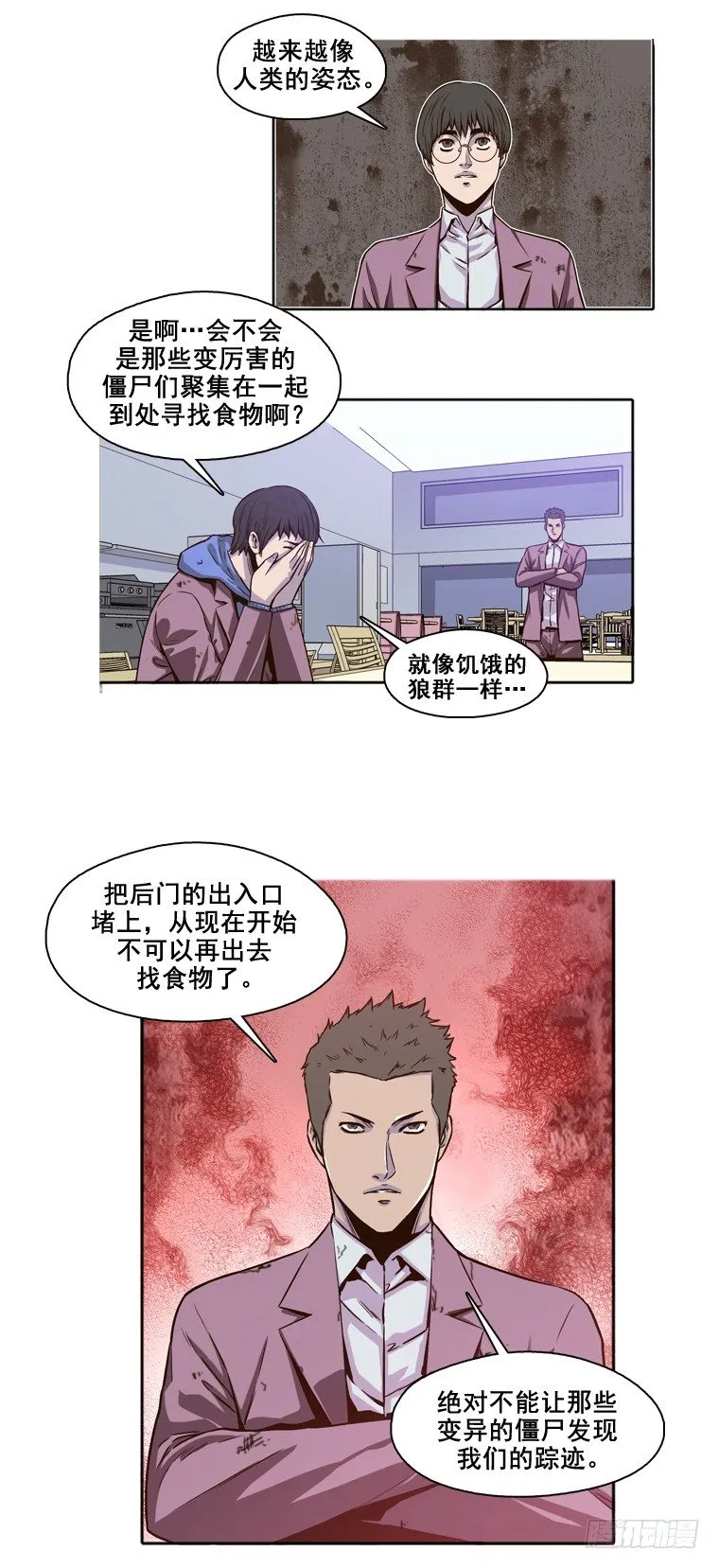第4集 变化 第9页
