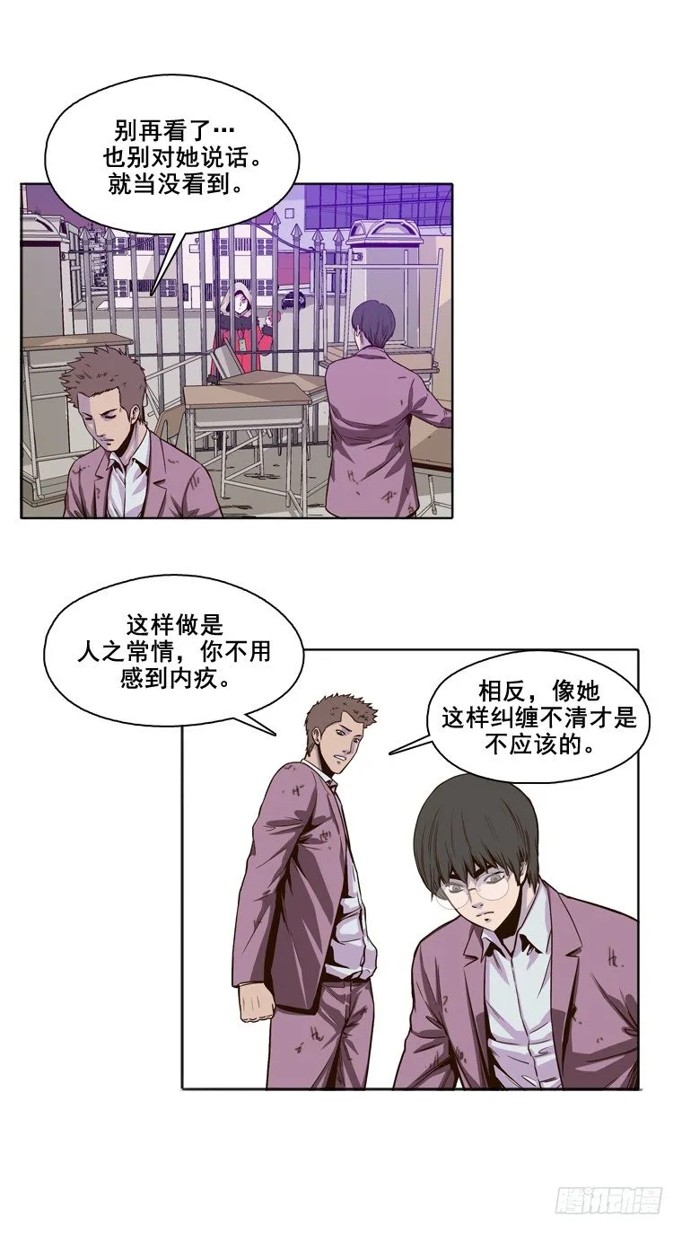 第5集 挣扎 第3页
