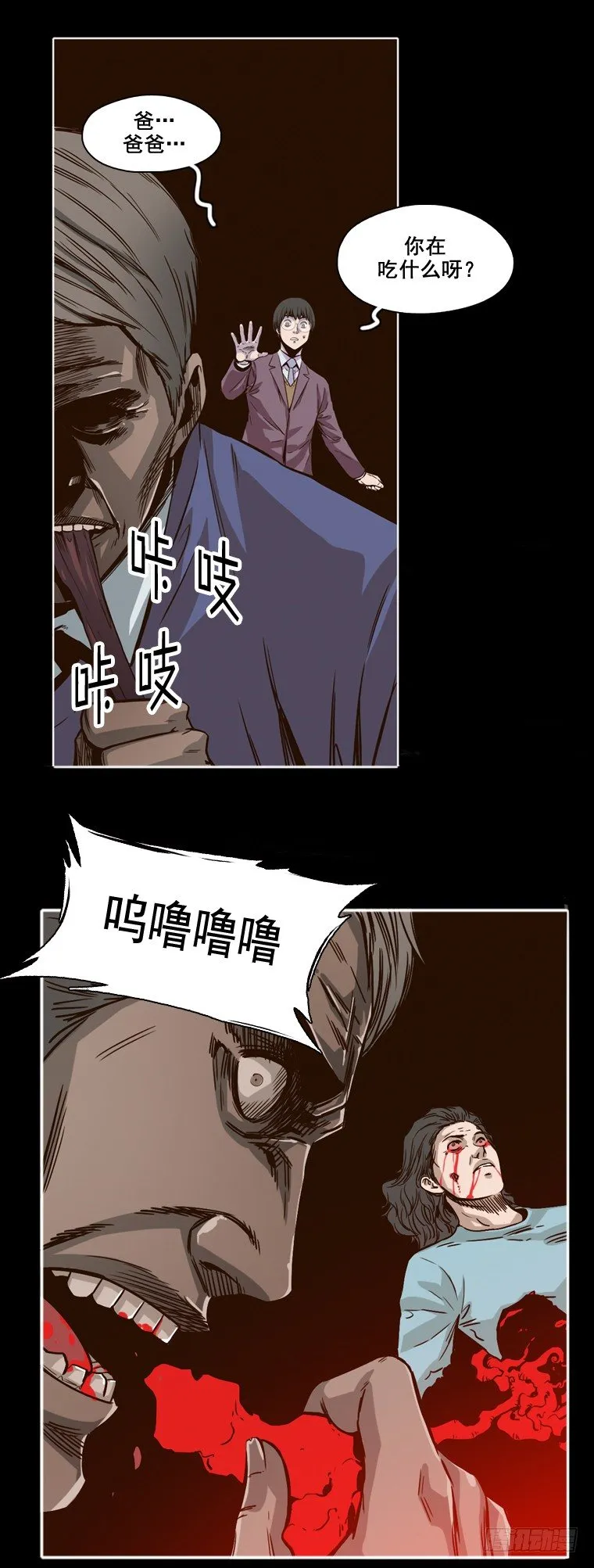 第5集 挣扎 第5页