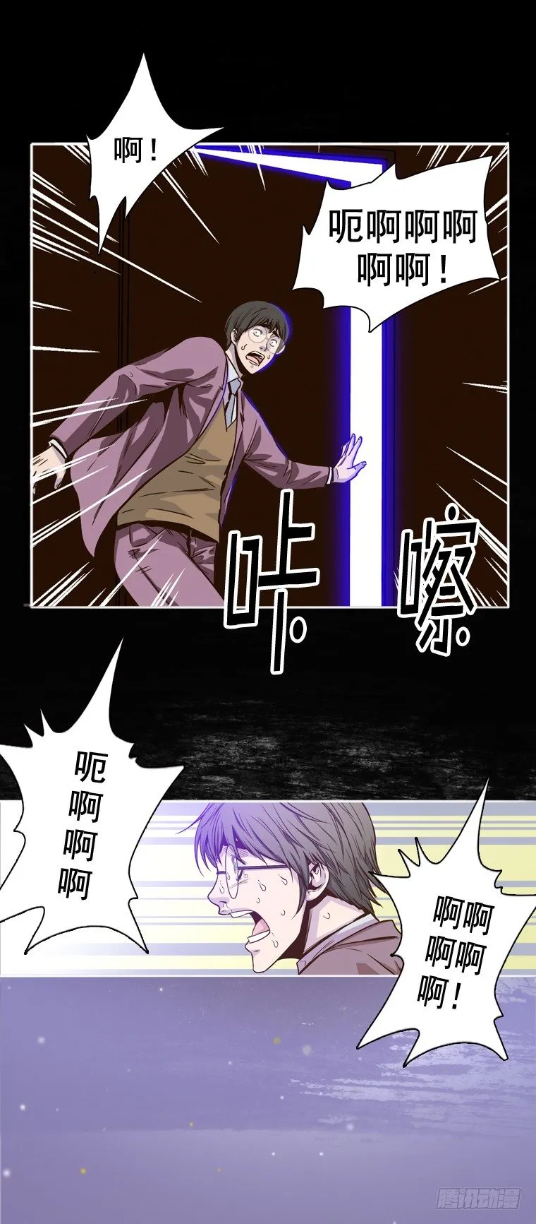 第5集 挣扎 第6页