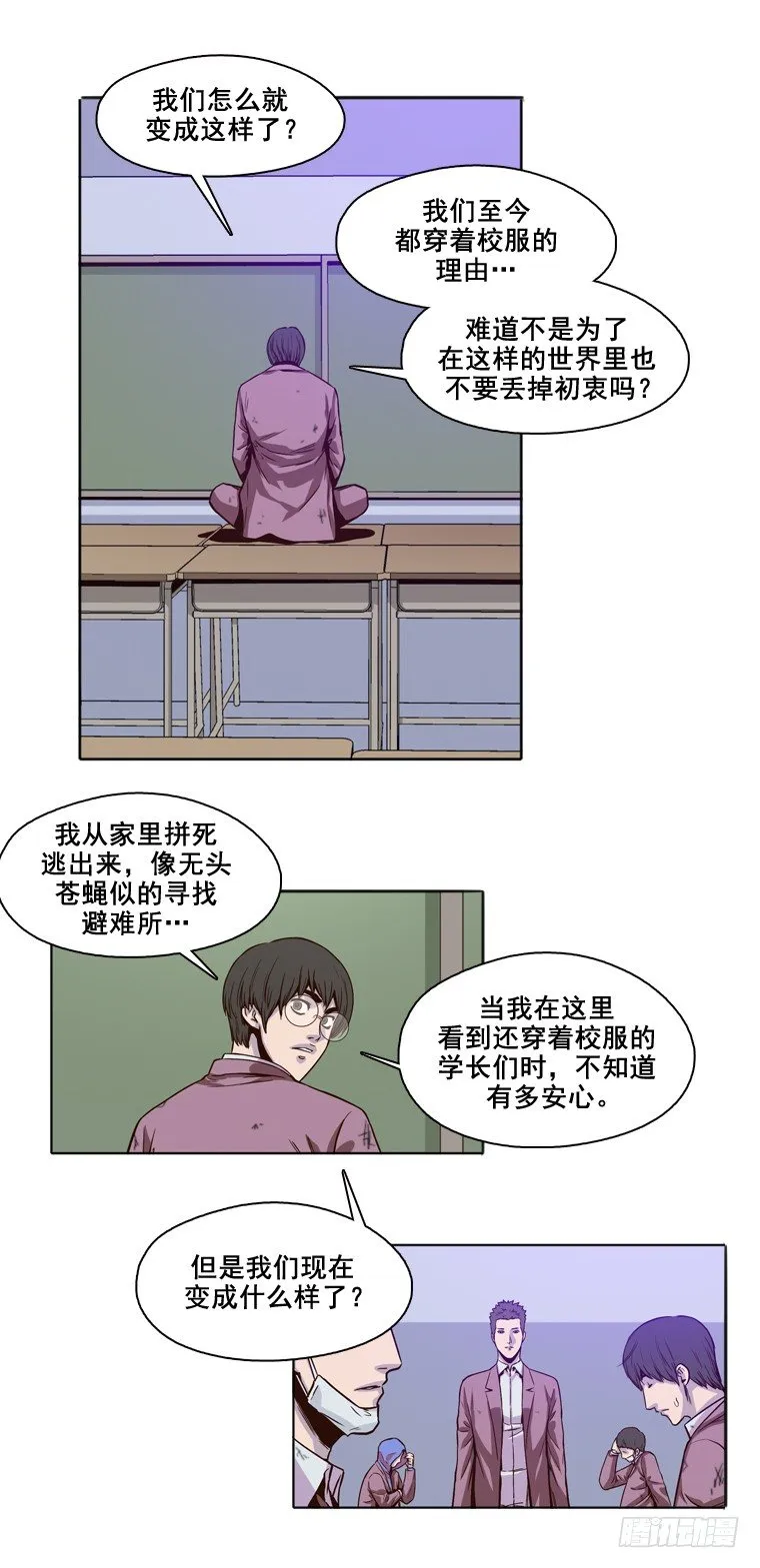 第6集 抉择 第7页