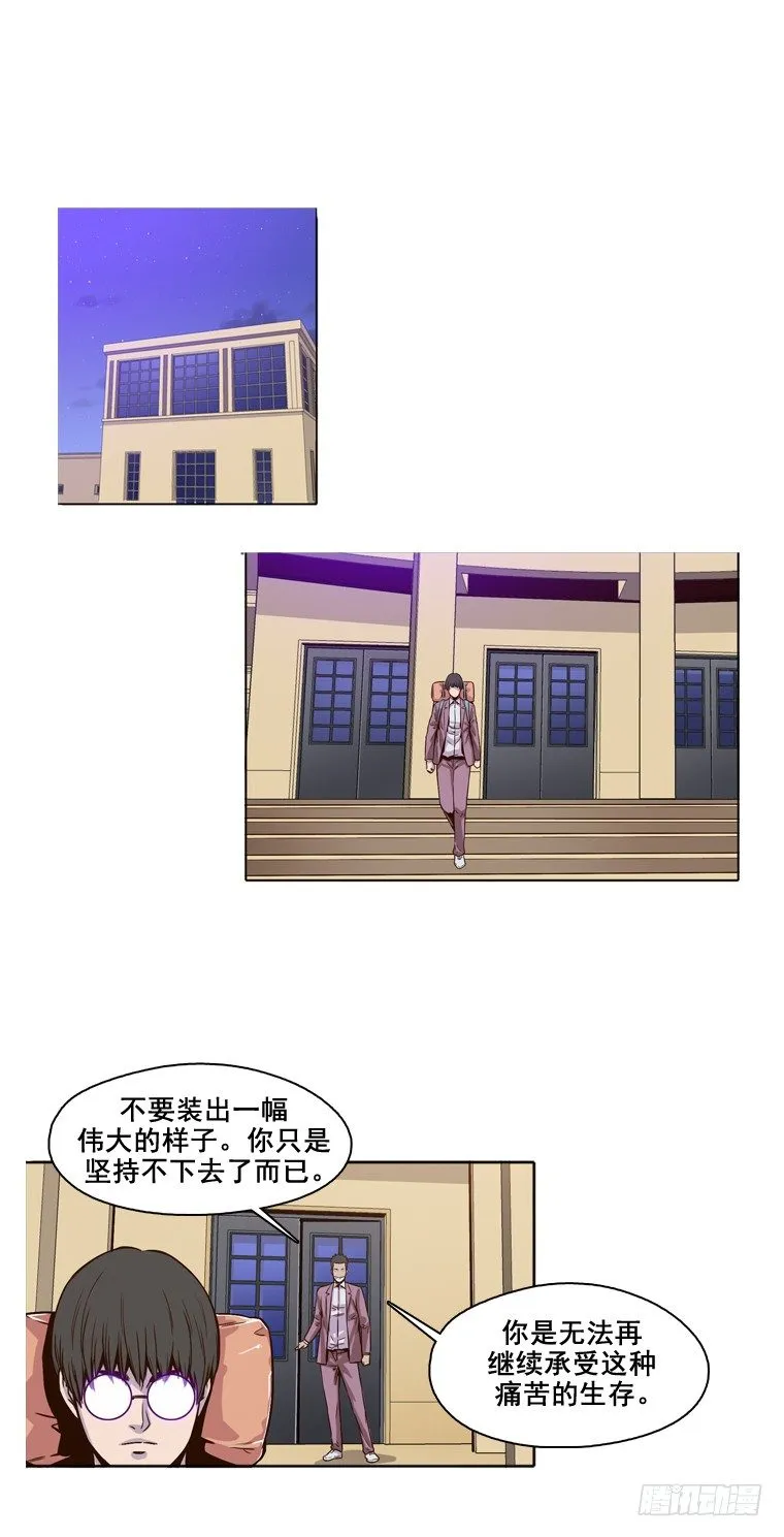 第6集 抉择 第9页