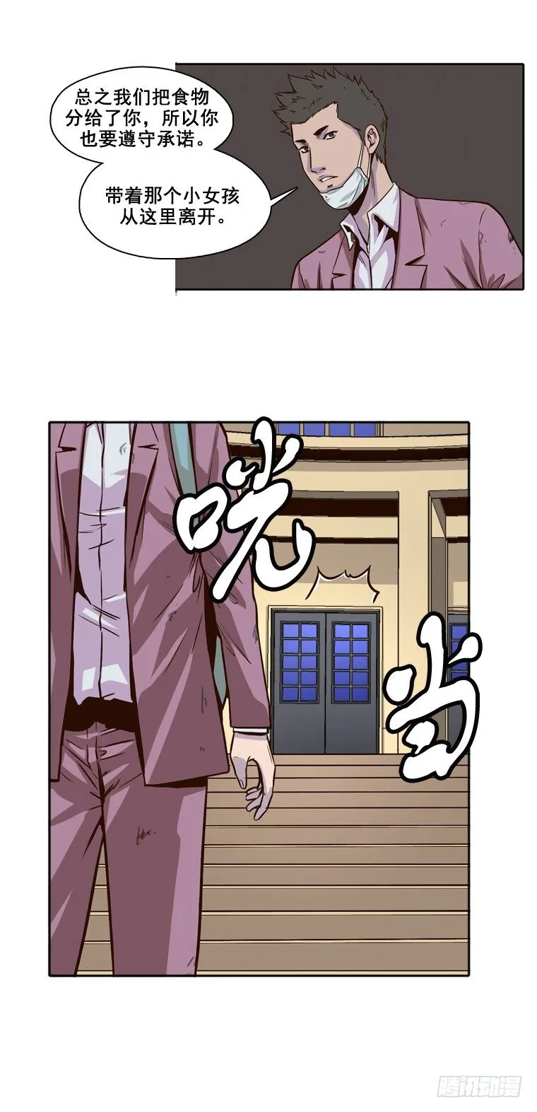 第6集 抉择 第10页