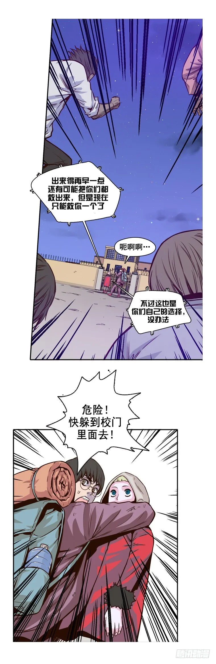 第7集 女孩的反转 第7页
