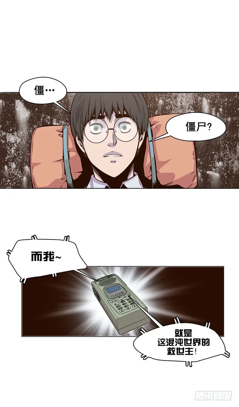 第8集 亡灵之王 第8页