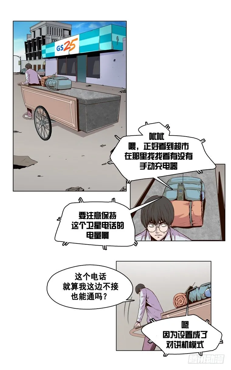 第9集 人性 第4页