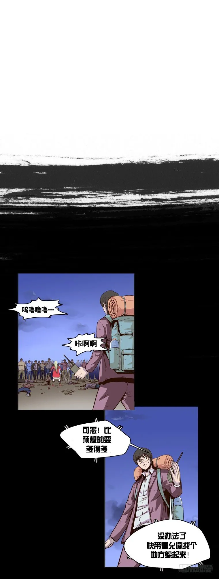 第9集 人性 第6页