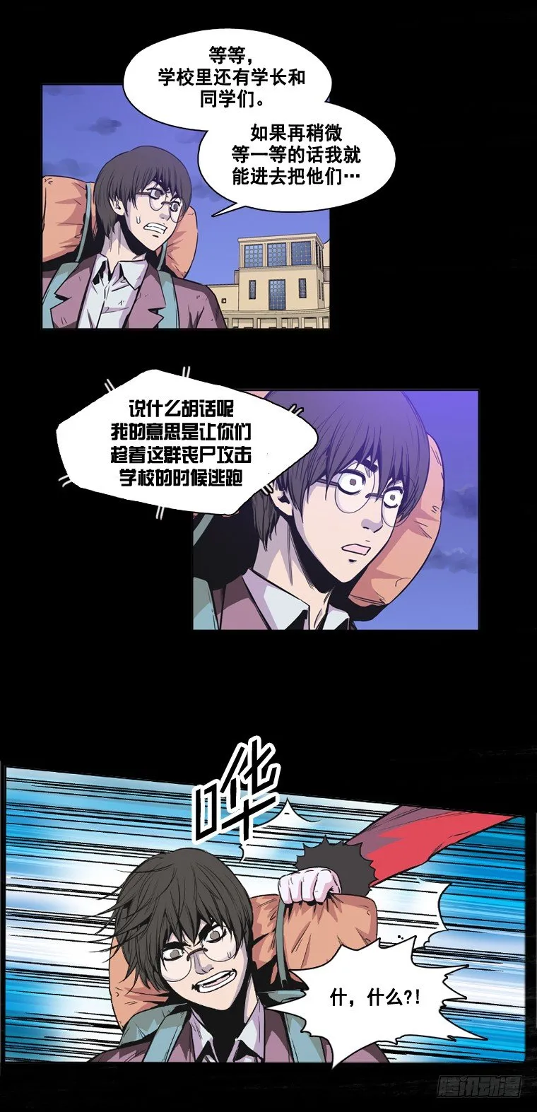 第9集 人性 第7页