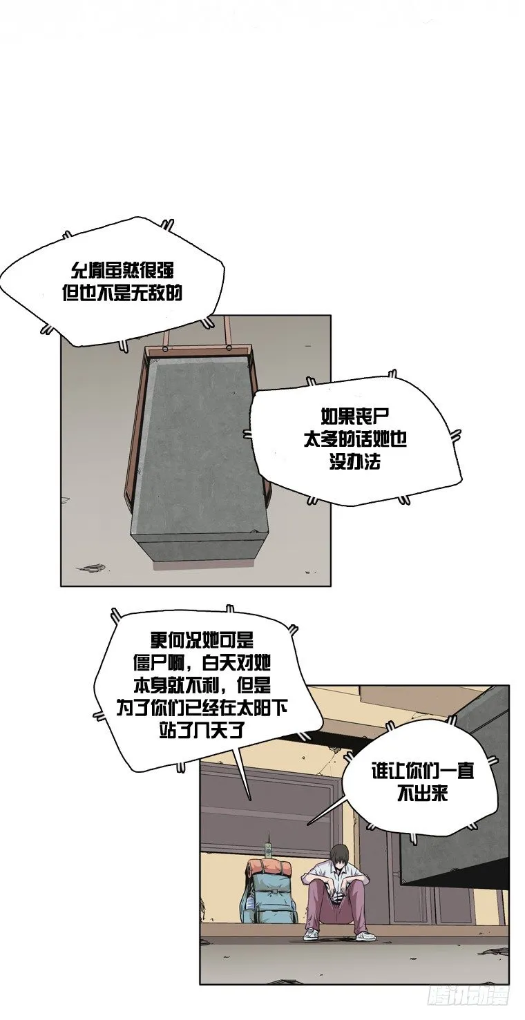 第9集 人性 第9页
