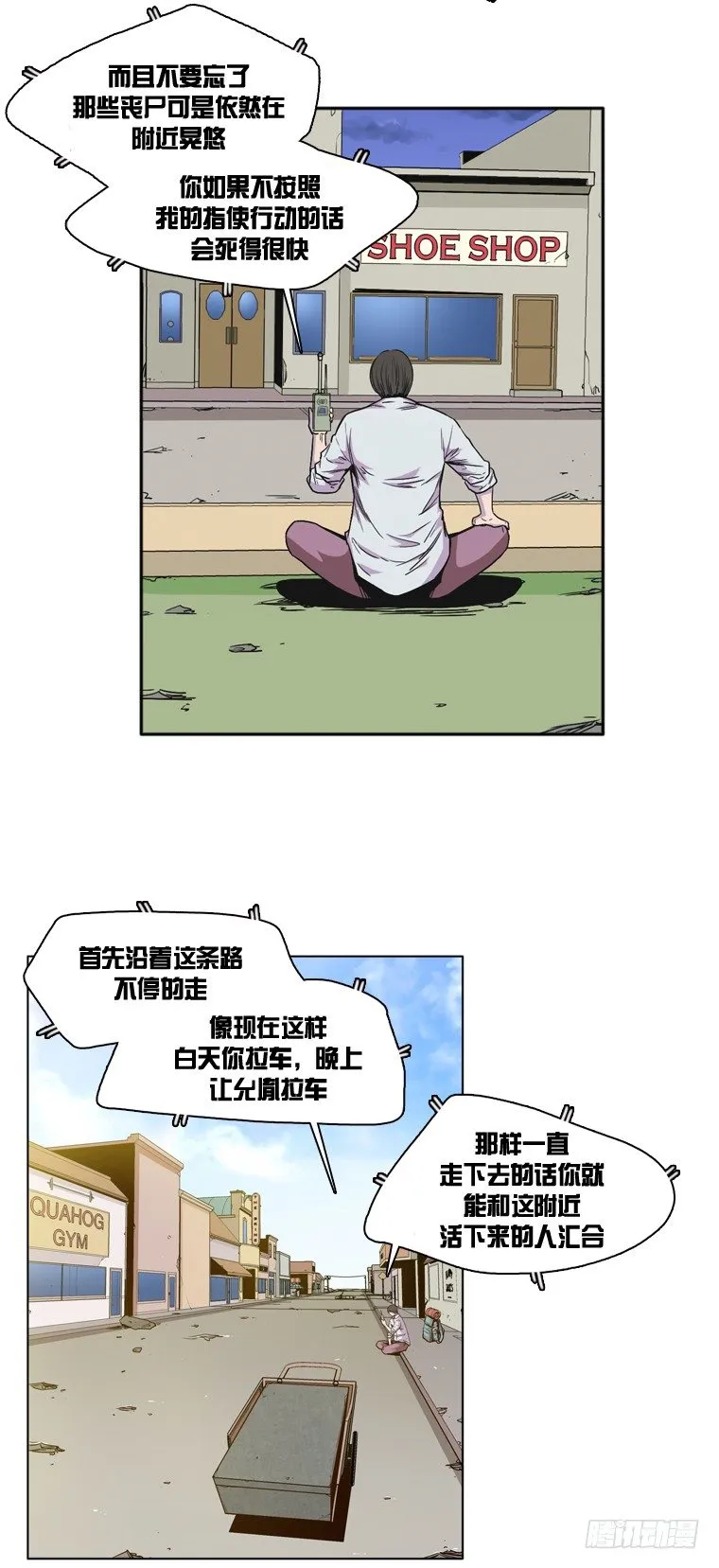 第9集 人性 第11页