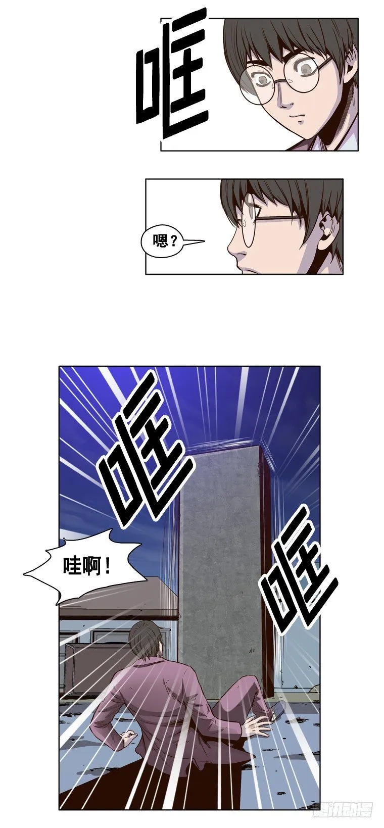 第10集 崩溃 第4页