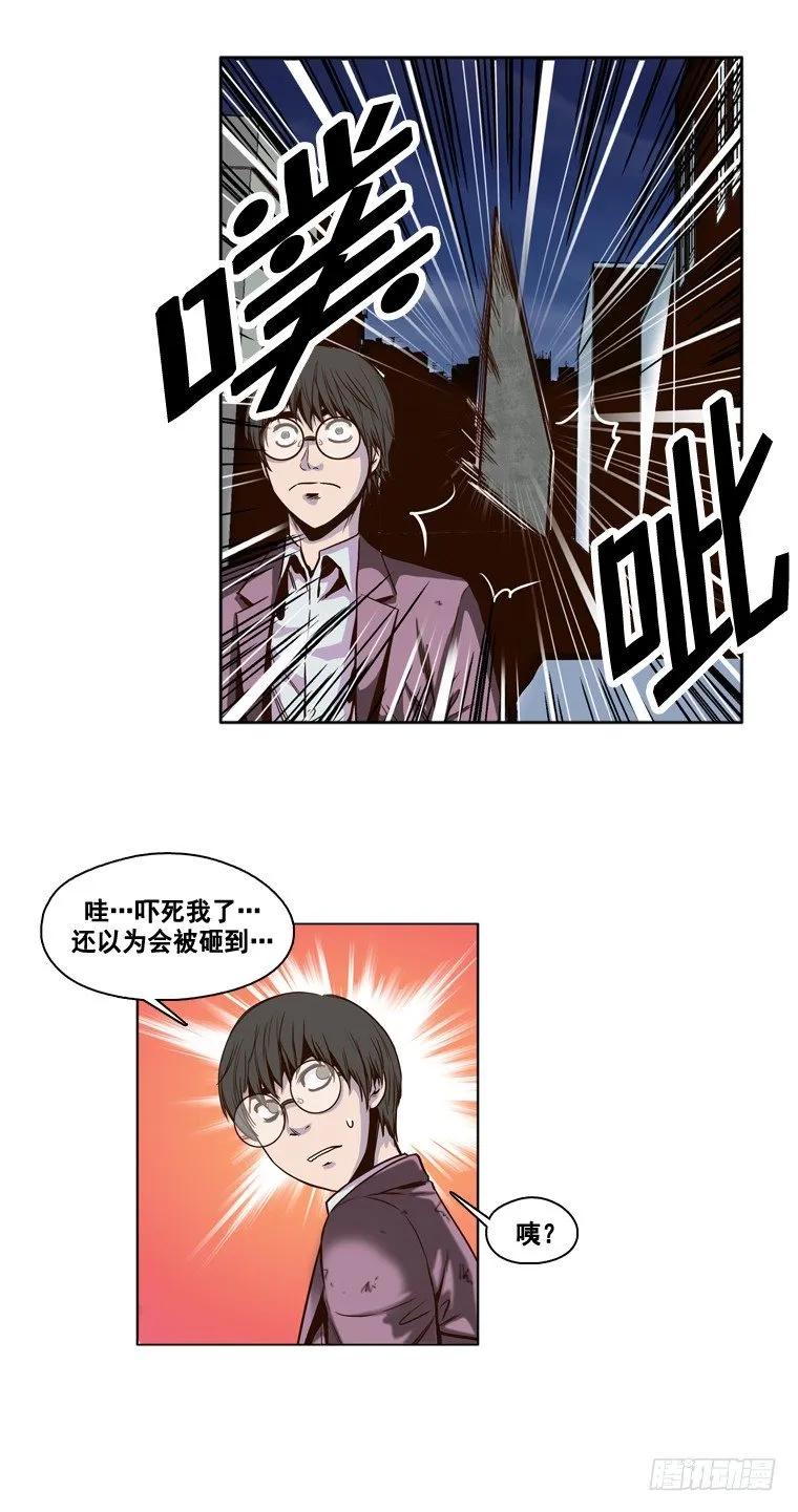 第10集 崩溃 第6页