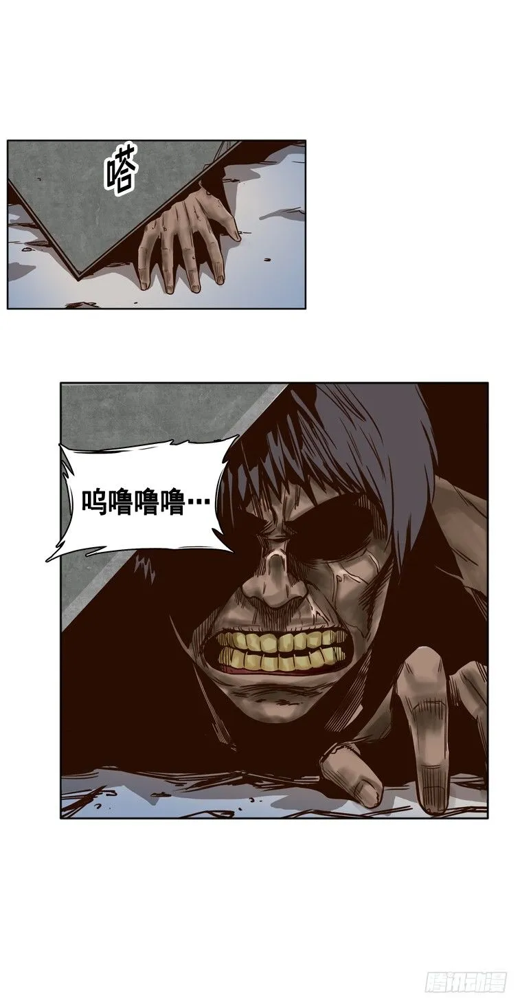 第10集 崩溃 第7页