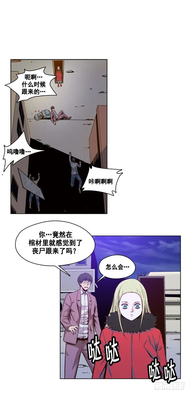 第10集 崩溃 第8页