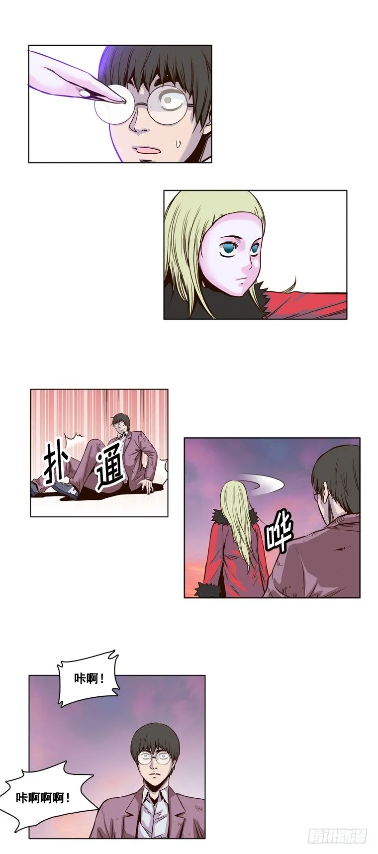 第10集 崩溃 第13页