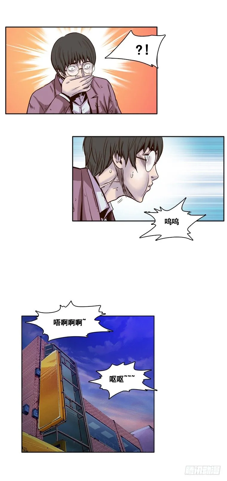 第10集 崩溃 第15页
