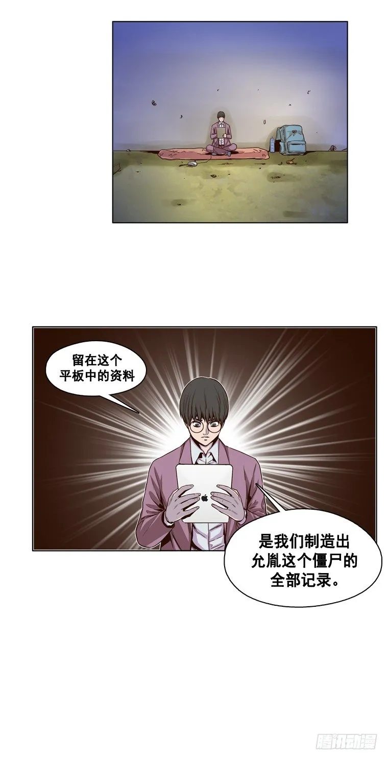 第10集 崩溃 第20页