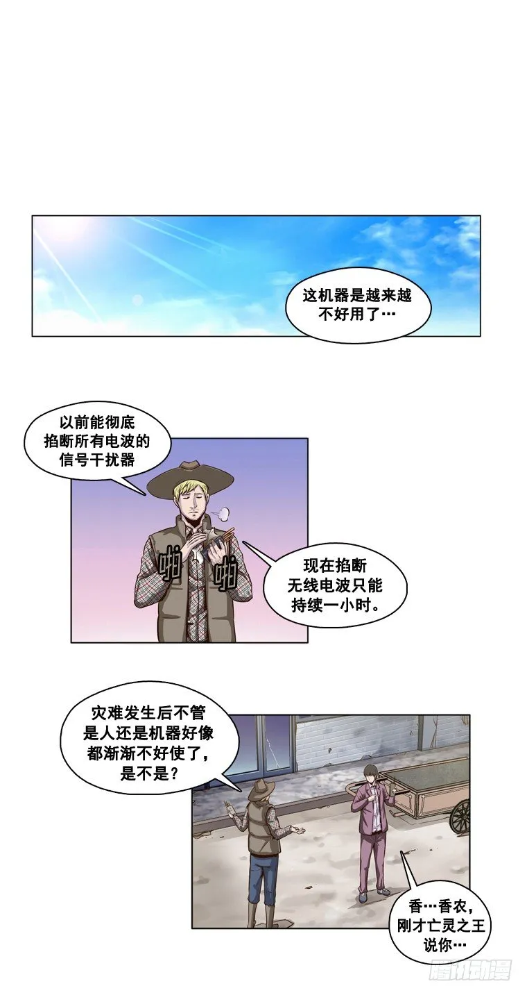 第13集 尸军 第2页