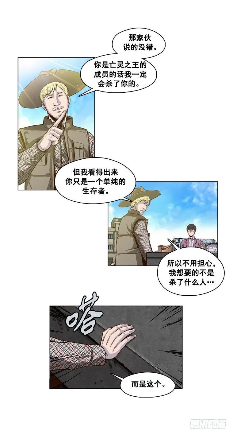 第13集 尸军 第3页