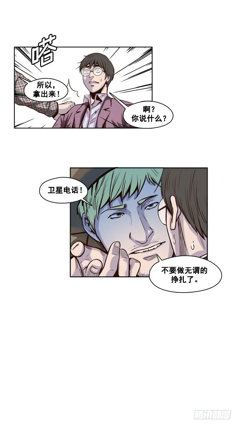 第13集 尸军 第7页