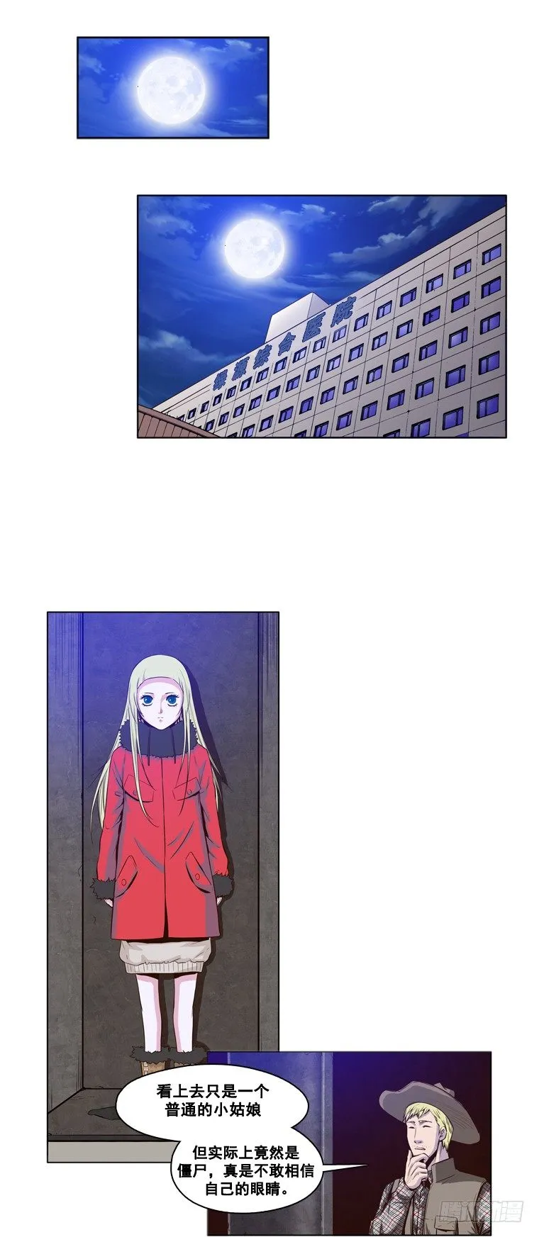 第14集 姐姐的声音 第2页